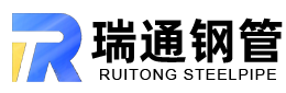 鹽山瑞通鋼管有限公司